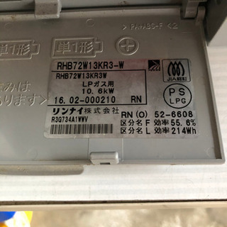 大幅値下げ 早い物勝ち！リンナイ ビルトインガスコンロ デリシア