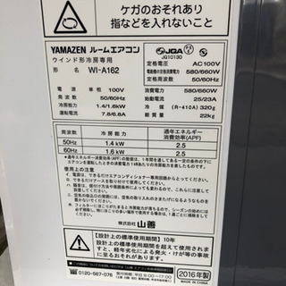 エアコン 窓用 ウィンドウエアコン
