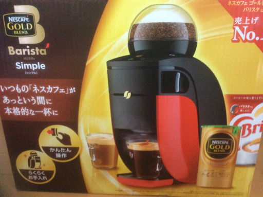 【再値下げ】ネスカフェ Barista シンプル
