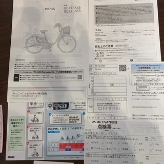 電動アシスト自転車 ⭐︎最終値下げ⭐︎Panasonic ビビ・SX オフホワイト
