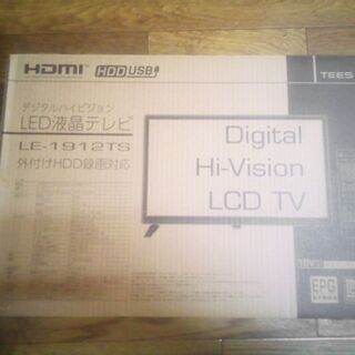 本日限定！19型液晶テレビ新品