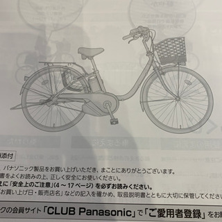 ⭐︎最終値下げ⭐︎Panasonic ビビ・SX  オフホワイト