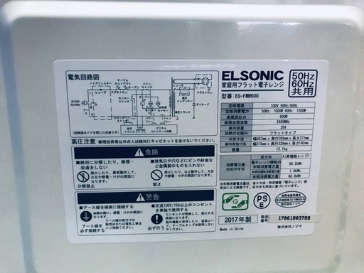 ♦️EJ540B ELSONIC電子レンジ 【2017年製】