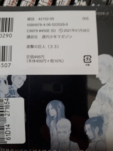進撃の巨人新品未使用「全巻1-33」 - マンガ、コミック、アニメ 