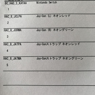 Nintendo Switch 新品未使用　レアカラー