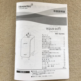 未使用品 シャワー用軟水器 アクアソフト