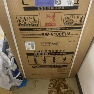 HITACHIビートウォッシュ