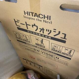 【ネット決済】HITACHIビートウォッシュ