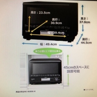 パナソニック ビストロ スチームオーブンレンジ 30L 2段 ブラック NE 