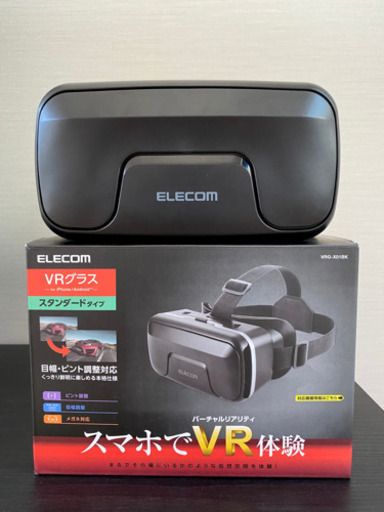 VRグラス　ELECOM（箱開封のみ）