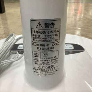 季節、空調家電 扇風機 HITACHI HEF-DC60 2016年製 リモコン付き 