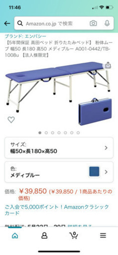 高田ベッド　マッサージベッド