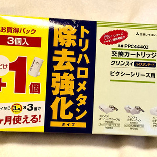 【ネット決済・配送可】クリンスイ　交換カートリッジ　3個セット新品