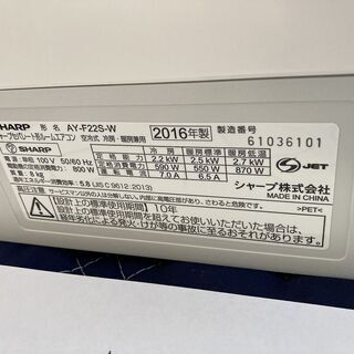 S168,シャープ,標準工事費込み,AY-F22S,2016年式,6畳用,2.2Kw,中古 