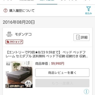 【ネット決済】セミダブル　跳ね上げ　ベッド　モダンデコ