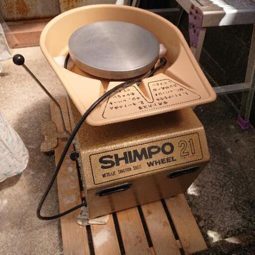 SHINPO電動ロクロ『送料込み』