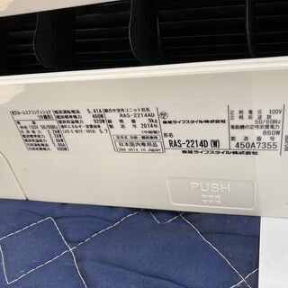 S161,東芝,標準工事費込み,RAS-2214D,2014年式,6畳用,2.2Kw,