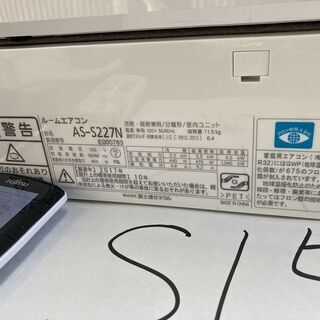 S153,富士通、標準工事費込み,AS-S227N,2017年式,6畳用,2.2Kw,中古 