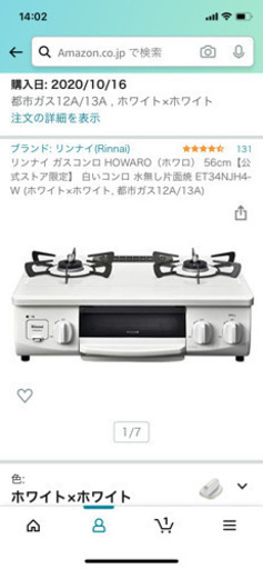 リンナイ ガスコンロ HOWARO（ホワロ） 56cm白いコンロ 水無し片面焼  (都市ガス12A/13A)