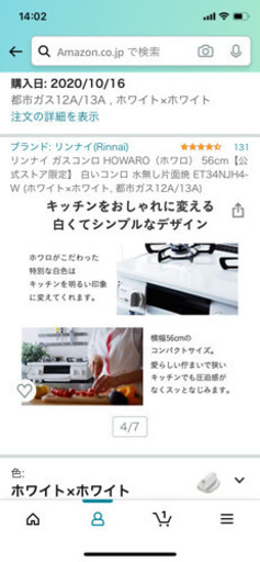 リンナイ ガスコンロ HOWARO（ホワロ） 56cm白いコンロ 水無し片面焼  (都市ガス12A/13A)
