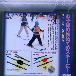 【ネット決済】スキーやボード　ひっぱるやつ