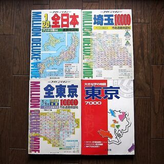 道路地図4冊セット　ロードマップ