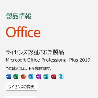 美品！新品SSD 富士通 FMV WW11B celeron 3205U office2019 ノート