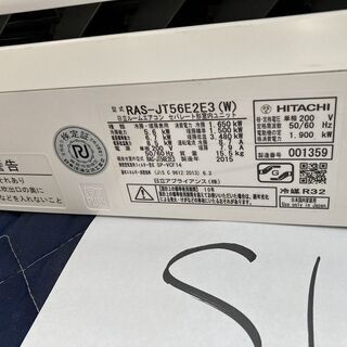 S146,日立,標準工事費込み,RAS-JT56E2E3,2015年式,18畳用,5.6Kw, S146,日立,標準工事費込み,RAS-JT56E2E3,2015年式,18畳用,5.6Kw,