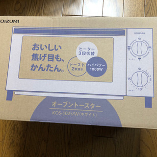 【ネット決済】新品　KOIZUMI KOS-1025/W  コイ...