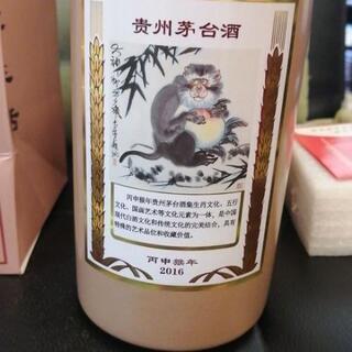 貴州茅台酒 十二支 2016丙申猴年 珍品