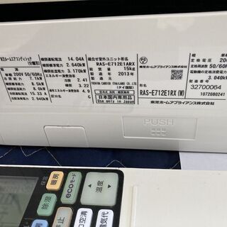 S144,東芝,標準工事費込み,RAS-E712E1RX,2013年式,26畳用,7.1Kw, S144,東芝,標準工事費込み,RAS-E712E1RX,2013年式,26畳用,7.1Kw,