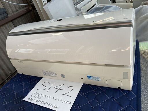 S142,シャープ,標準工事費込み,AY-B63XE9,2012年式,20畳用,6.3Kw,中古,愛知県名古屋市近郊、三重県桑名市近郊、岐阜県岐阜市近郊,送料無料,中古,本体・ガス1年保証,内部洗浄済