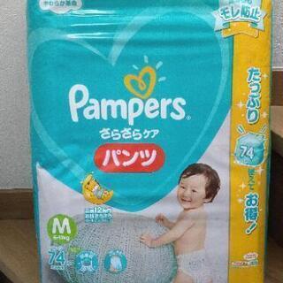 パンパース さらさらケア パンツ Mサイズ 15袋 分売可