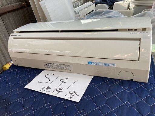 S141,パナソニック,標準工事費込み,CS-283CFR,2013年式,10畳用,2.8Kw,中古,本体・ガス1年保証,中古,東京都内近郊,基本設置費込,内部洗浄済み,送料無料