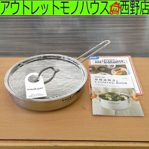 フライパン 26cm  VitaCraft ビタクラフト コロラド No.2506 調理器具 キッチン用品 札幌 西野店