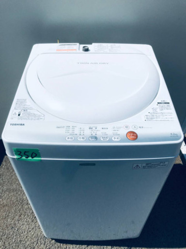 ②350番 TOSHIBA✨東芝電気洗濯機✨AW-4SC2‼️