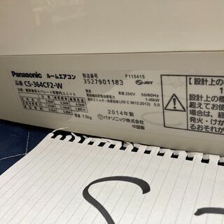 S30.パナソニック、CS364CF2，標準工事費込み,2014年式,12畳用,3.6Kw，中古,