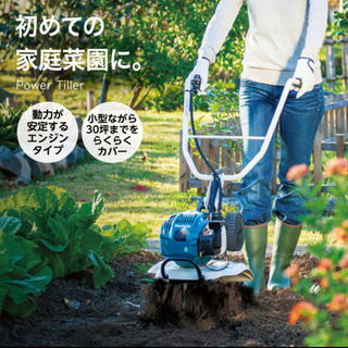 ☆新品 未使用品 マキタ エンジン耕運機 管理機 MKR0250H 最安値！！☆