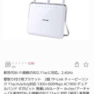 Wi-Fi ルーター