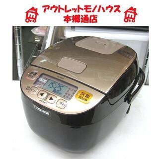 〇 札幌 未使用 2019年製 3合炊 マイコンジャー 象印 NL-BB05AM 炊飯