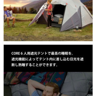 新品同様BLACK OUTの6人用テント！