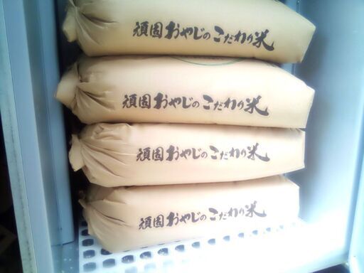 決まりました！！神石高原町コシヒカリ頑固おやじのこだわり米　写真全てご覧ください