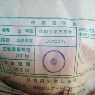 決まりました！！神石高原町コシヒカリ頑固おやじのこだわり米　写真全てご覧ください