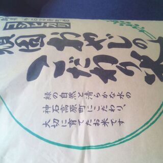 決まりました！！神石高原町コシヒカリ頑固おやじのこだわり米　写真全てご覧ください