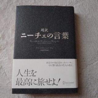 中古超訳が無料 格安で買える ジモティー