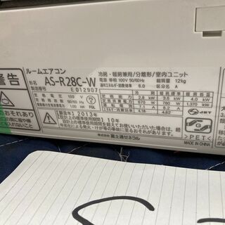 S31.富士通、AS-R28C，標準工事費込み,2013年式,10畳用,2.8Kw，