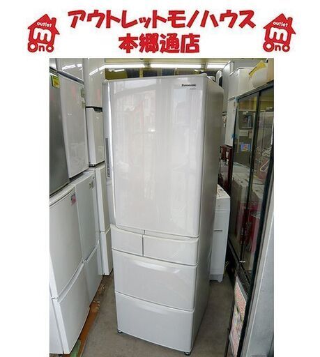 〇 札幌 427L 5ドア冷蔵庫 2010年製 パナソニック NR-ETF433-H 自動製氷付 大型 400Lクラス 本郷通店