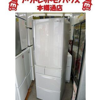 〇 札幌 427L 5ドア冷蔵庫 2010年製 パナソニック NR-ETF433-H 自動製氷付 大型 400Lクラス 本郷通店