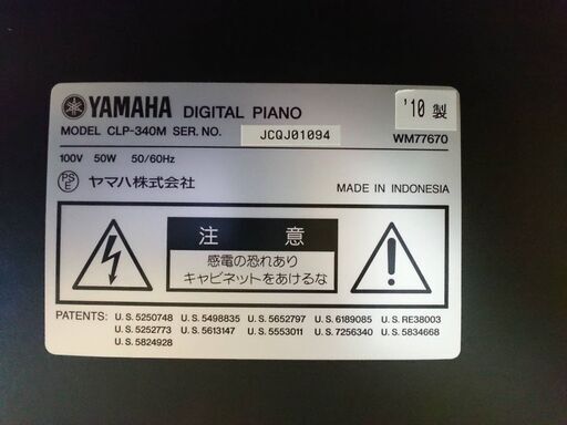 【愛品館市原店】YAMAHA　Clavinora　CLP-340M 2010年製 電子ピアノ 【管理IPG009877-104】