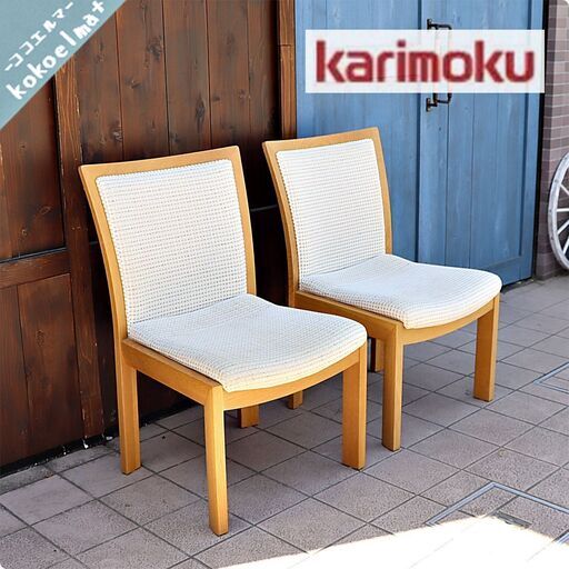 karimoku(カリモク家具)のオーク材を使用したダイニングチェア CU5405 2脚セット。シンプルでありながらゆったりとしたデザインの北欧スタイルの木製椅子です♪和の空間にもおススメです！(1